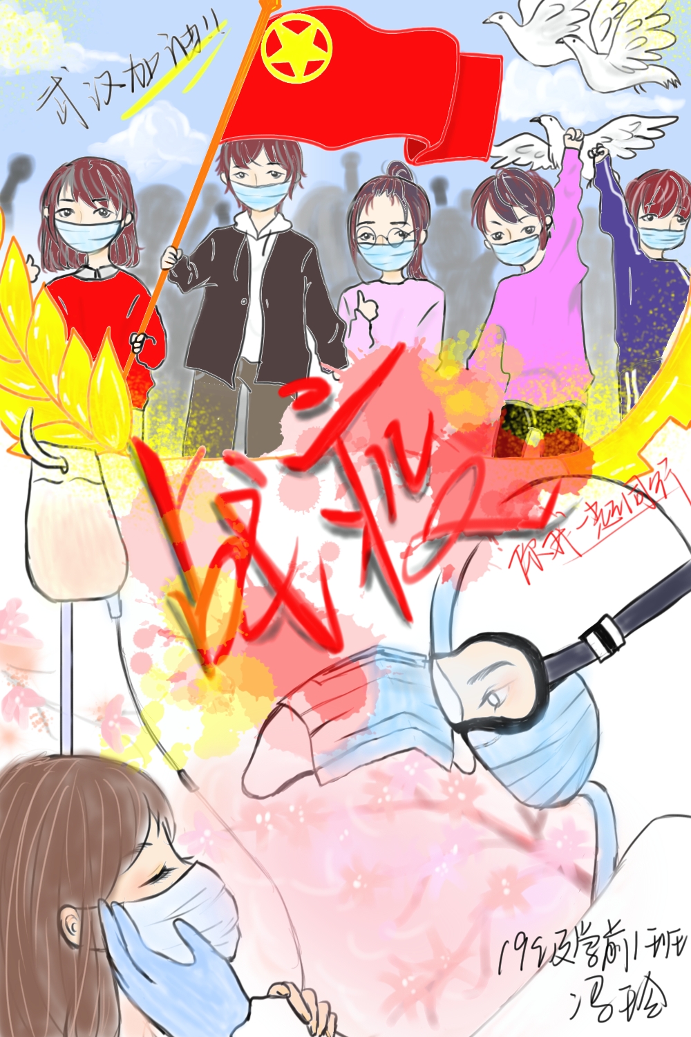 19学前教育1班冯玲