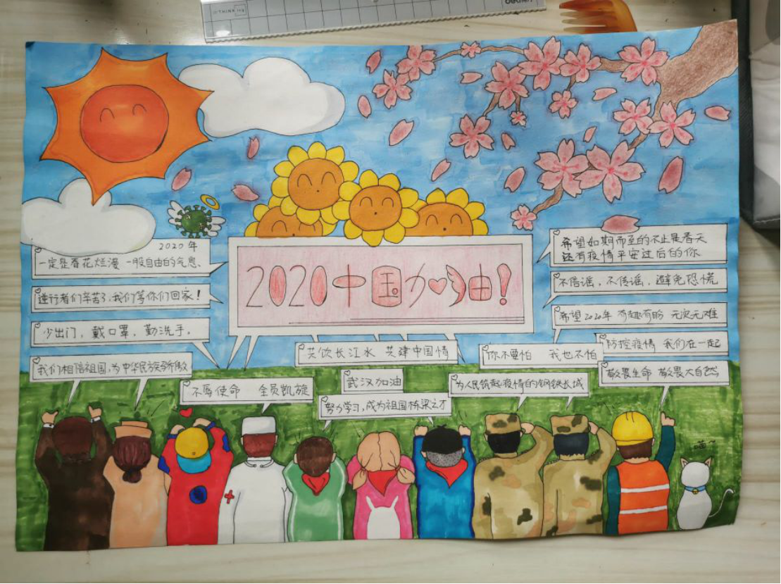 19级护理24班林宗庆（手抄报）