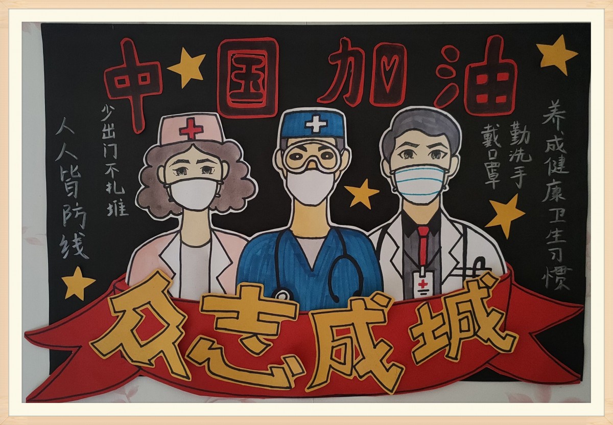 1-中国加油 （四川三河职业学院 罗茜）