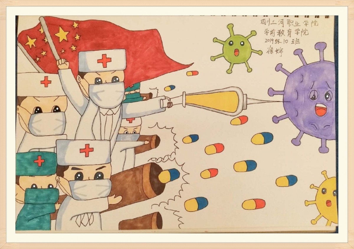 4-抗击病毒共行动（2019级学前10班徐婷）