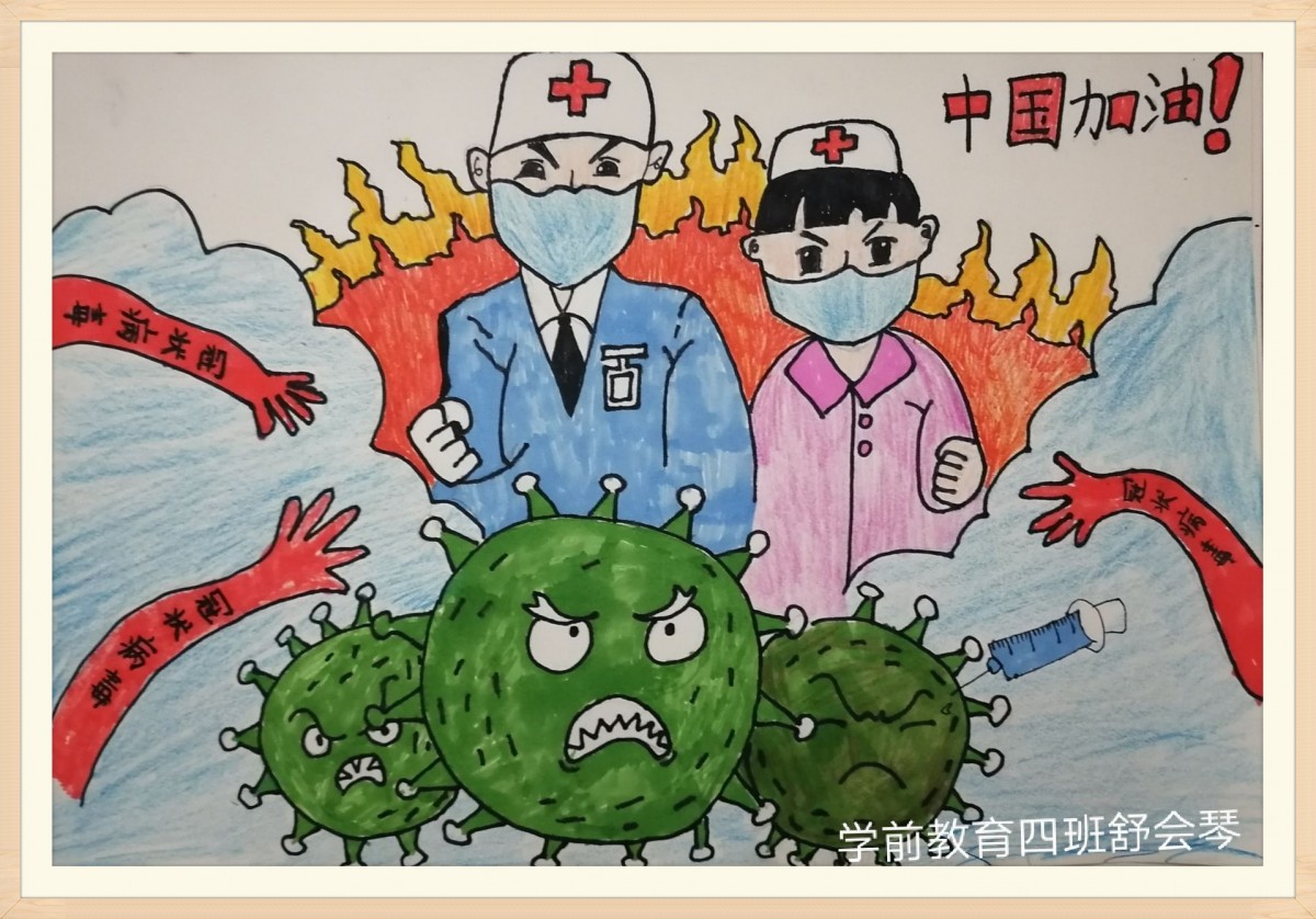 11-中国加油（三河19级学前4班舒会琴）