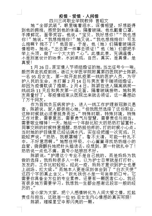 360截图20200326114949518