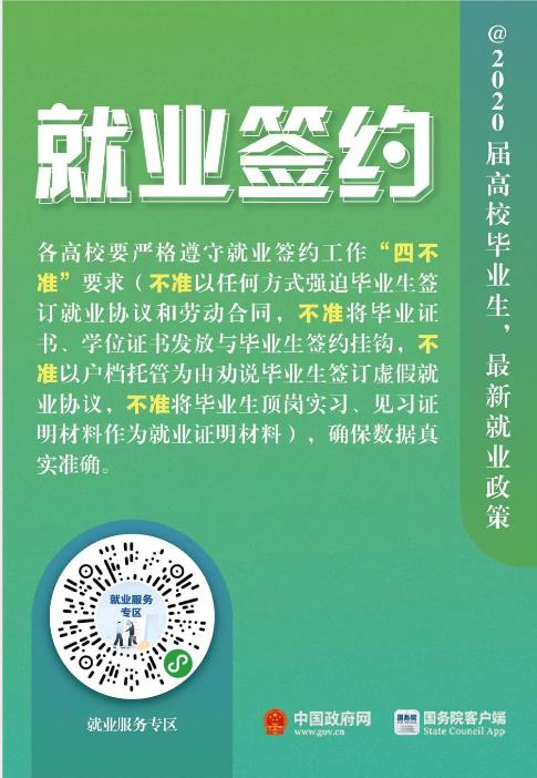 360截图20200407171721665