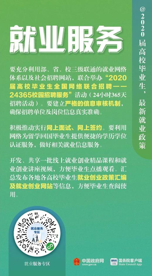 360截图20200407171628629