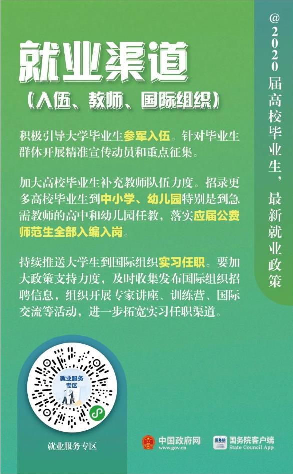 360截图20200407171618158