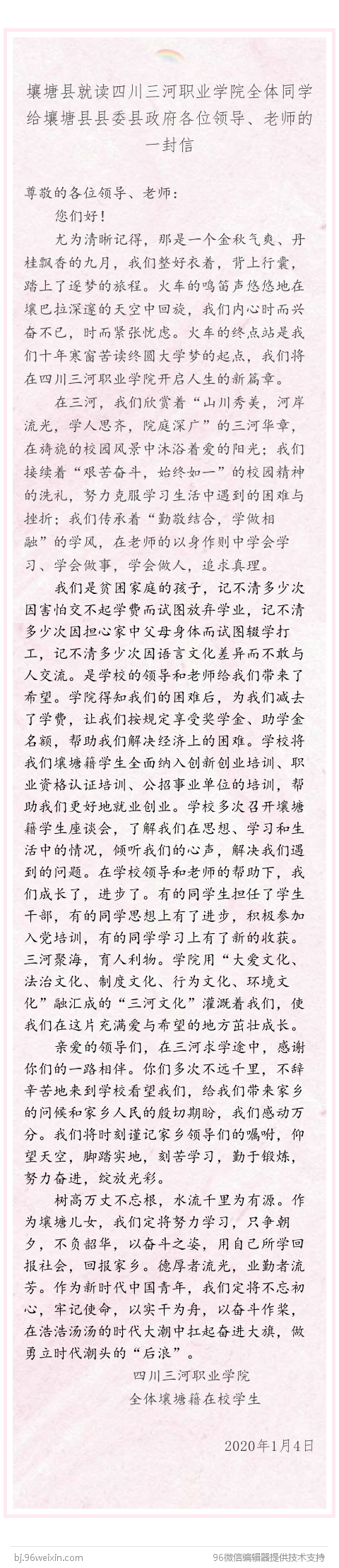 101467599_1592465254