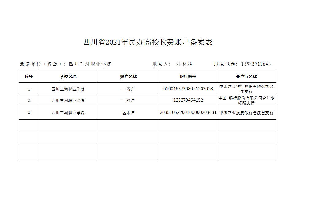 QQ截图20210928154639