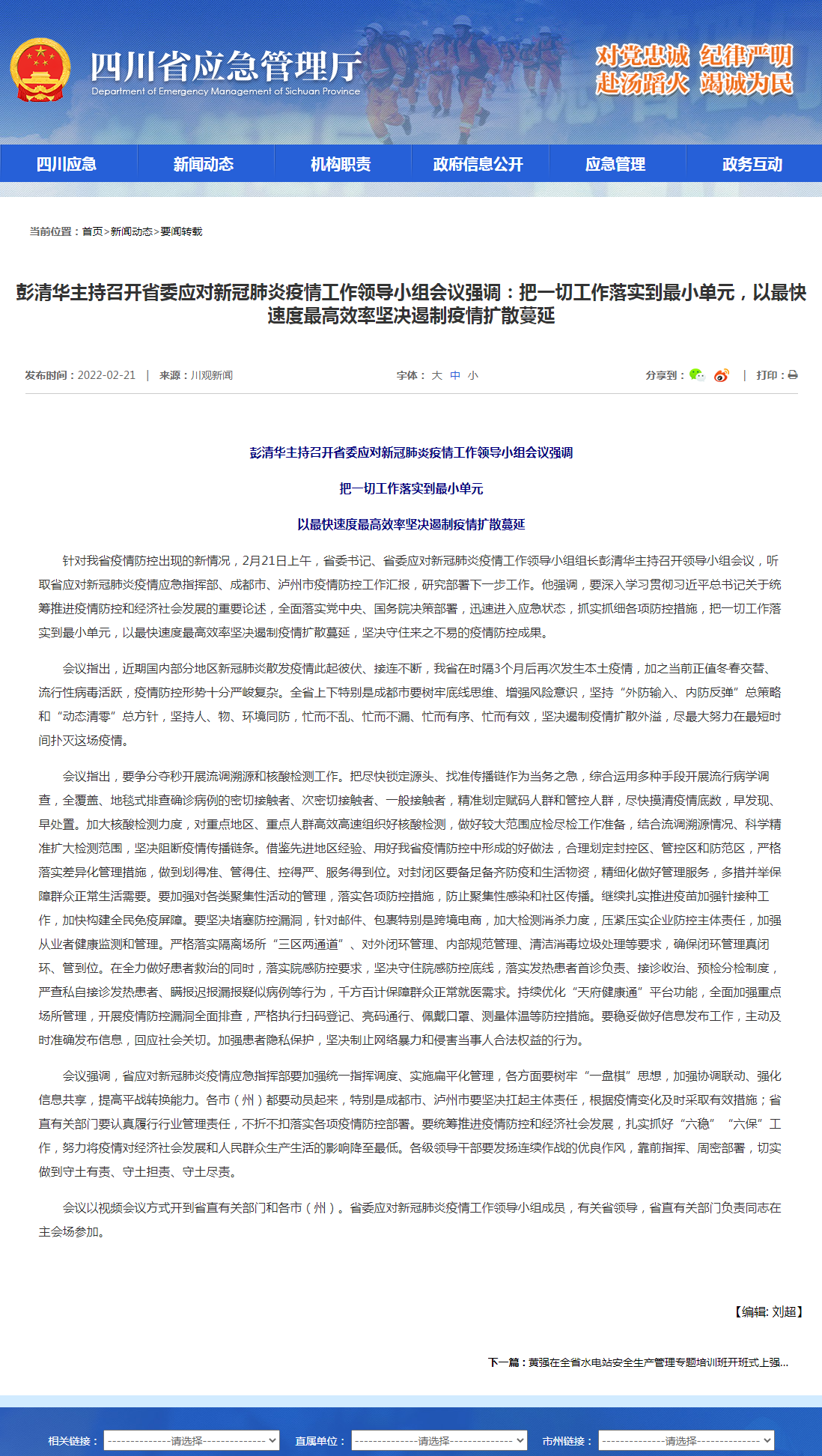 QQ截图20220221183144