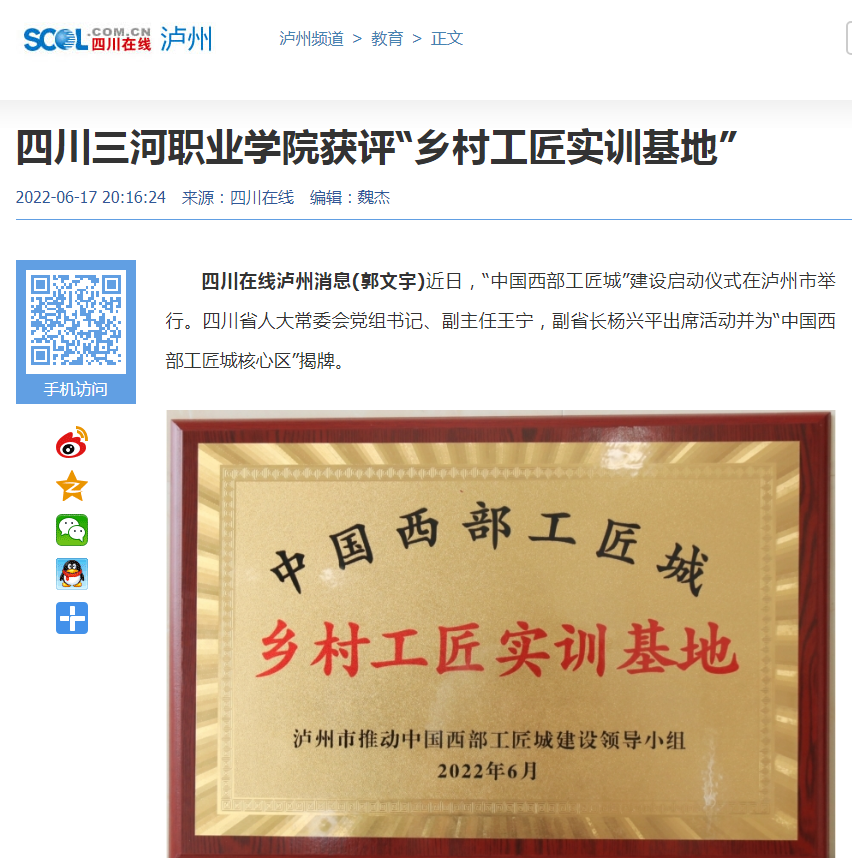 QQ截图20220630163854