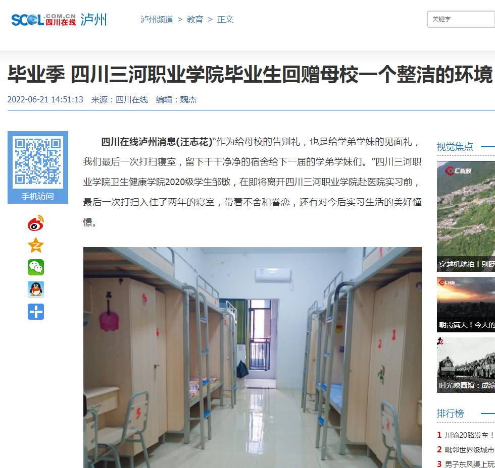 QQ截图20220630164017