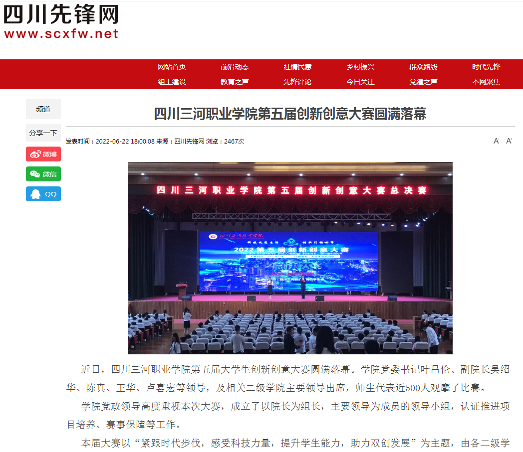 QQ截图20220630164601