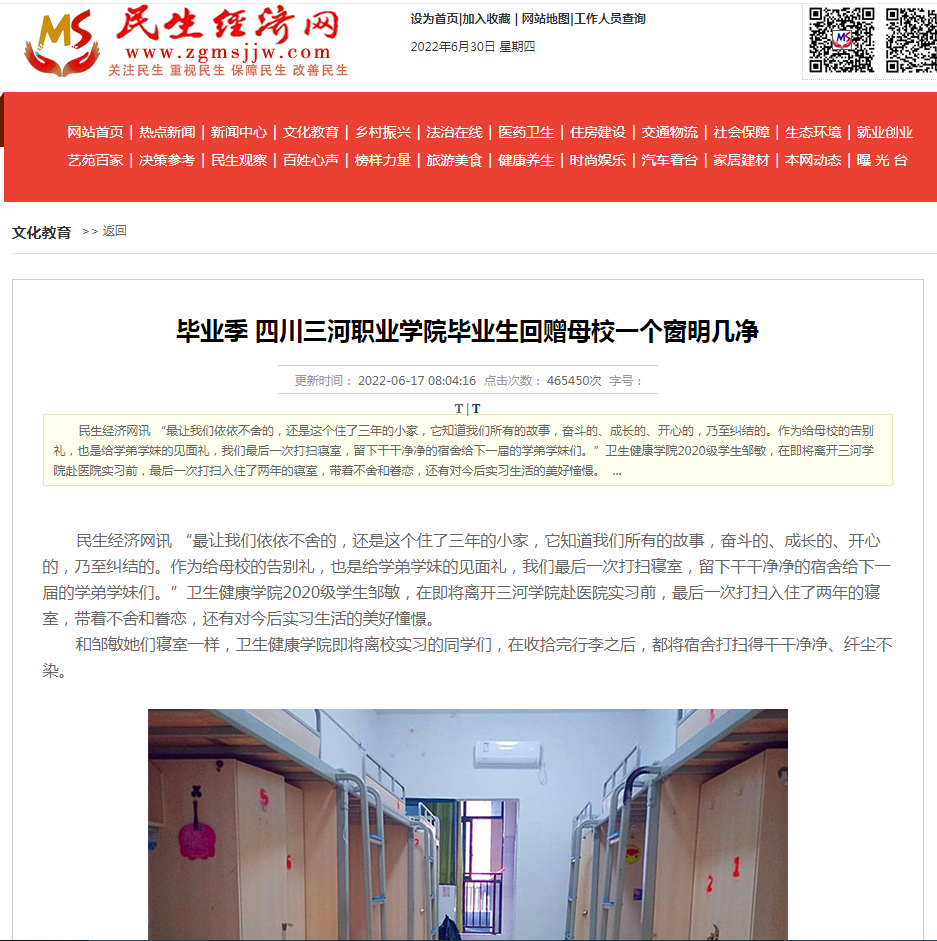 QQ截图20220630171340