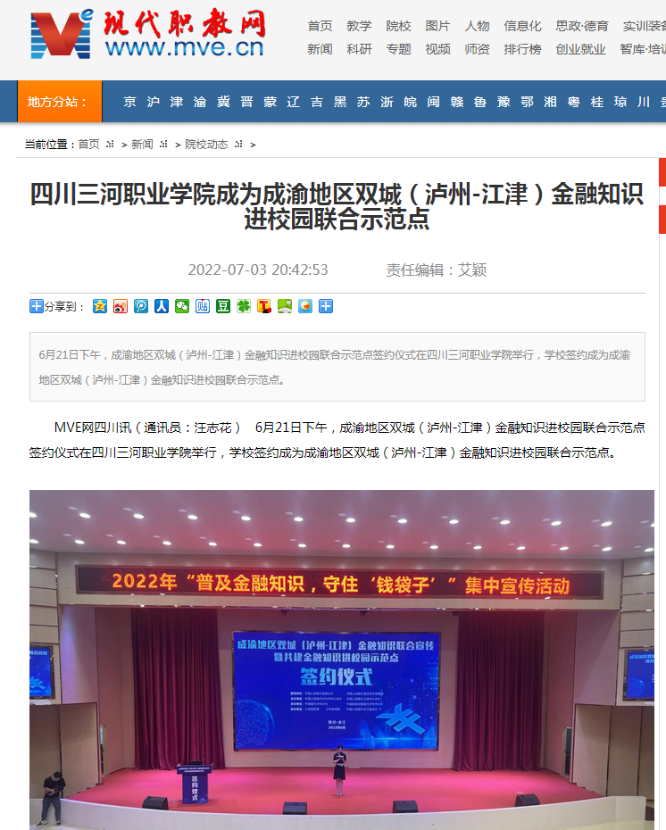 QQ截图20220704105706