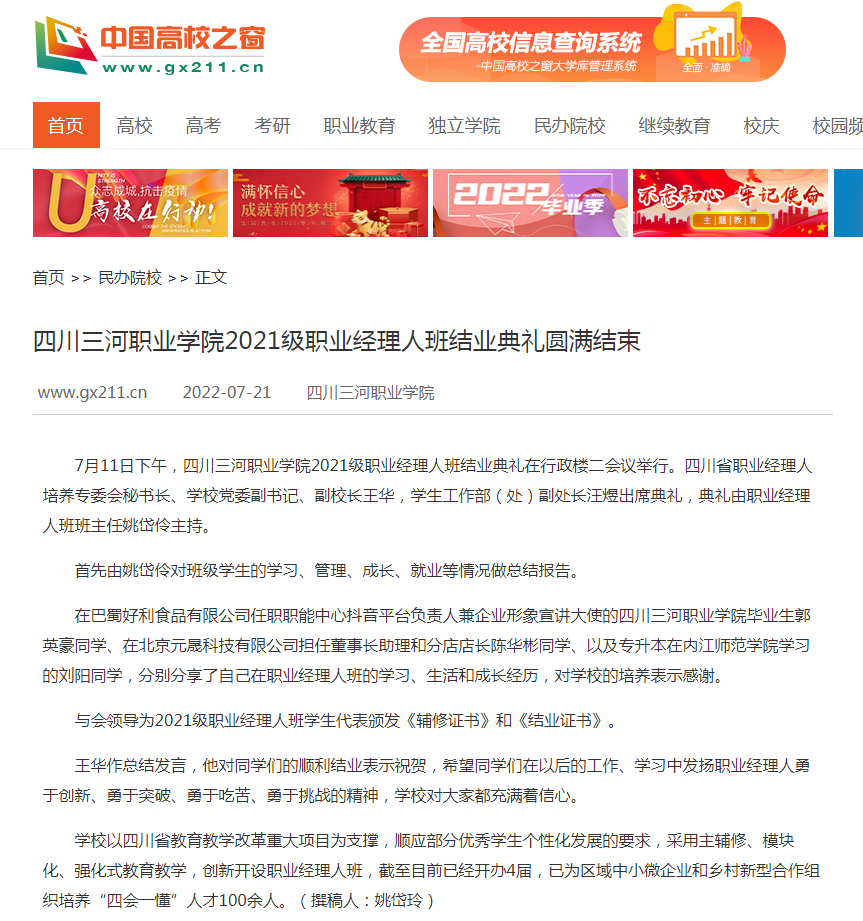 QQ截图20220722084241