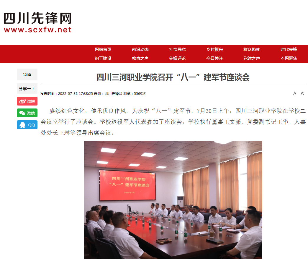 QQ截图20220811154518