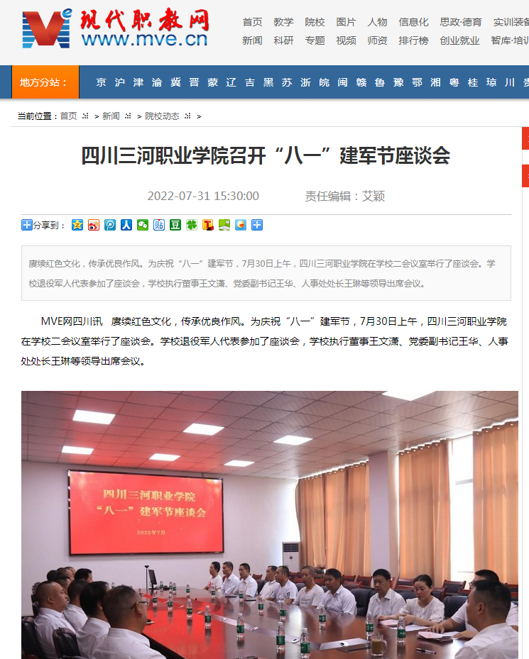 QQ截图20220811154728