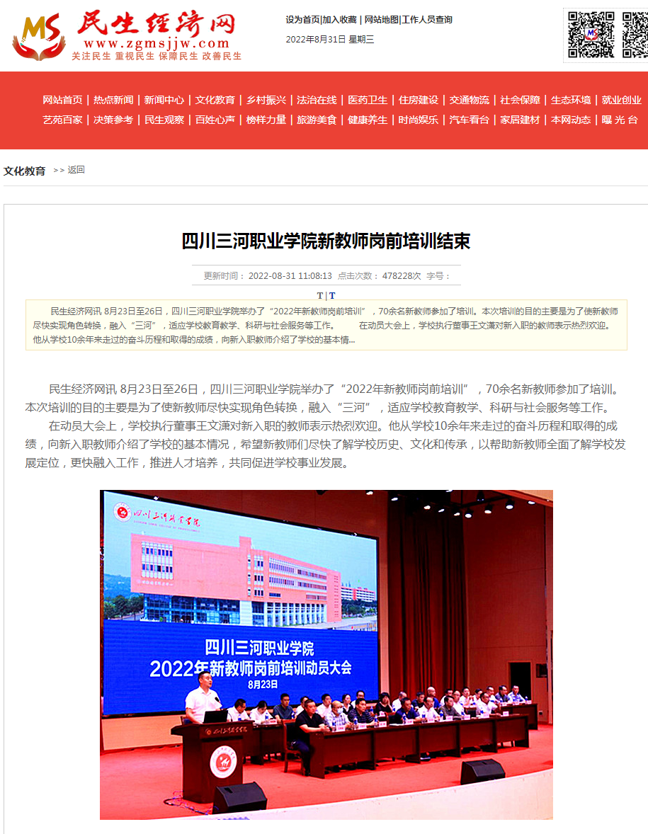 QQ截图20220831165751