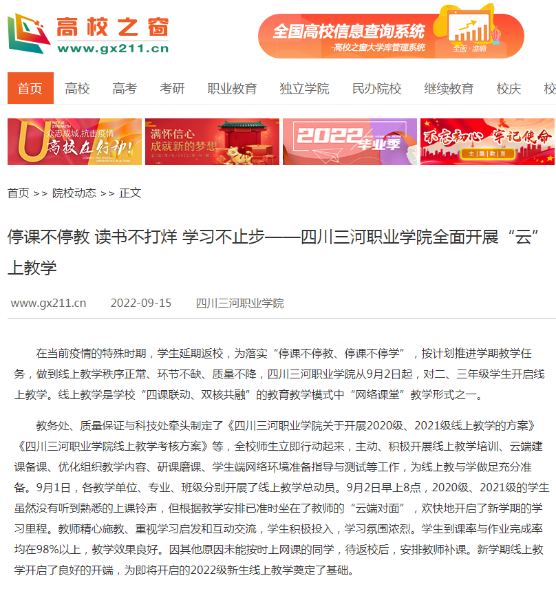 QQ截图20220915145806