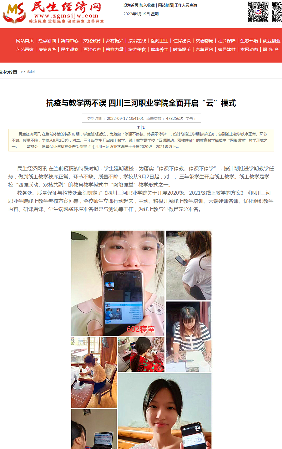 QQ截图20220919174622