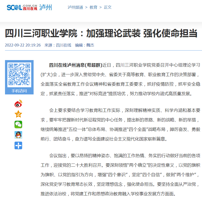 QQ截图20221026083904