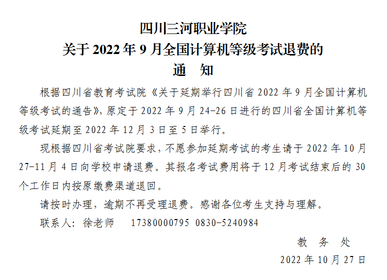 QQ截图20221027105621