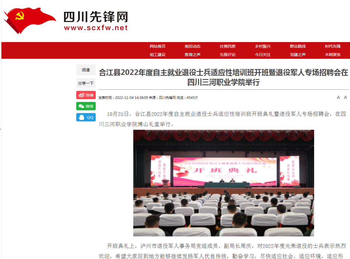 QQ截图20221104164640