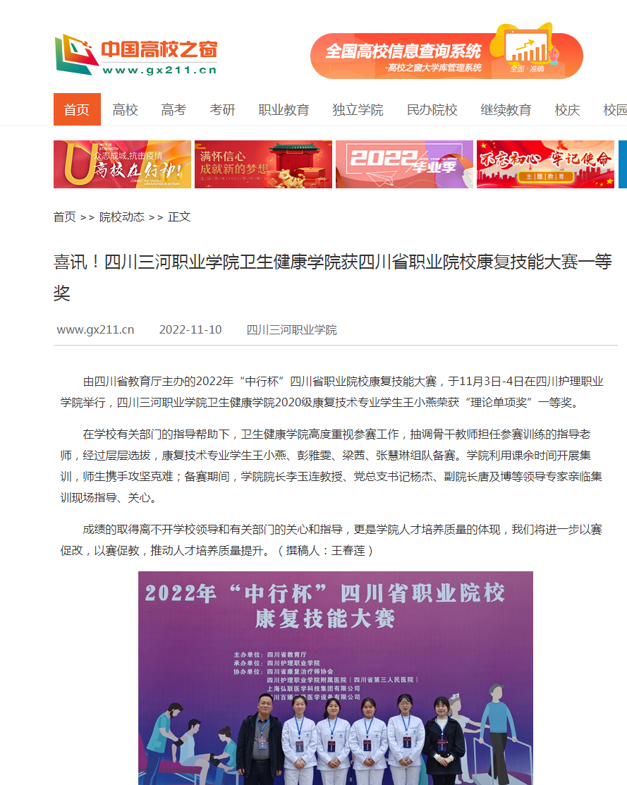 QQ截图20221110165613