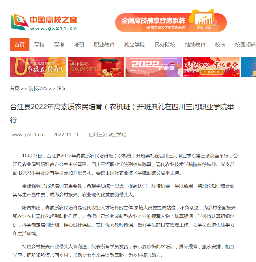 QQ截图20221111142747