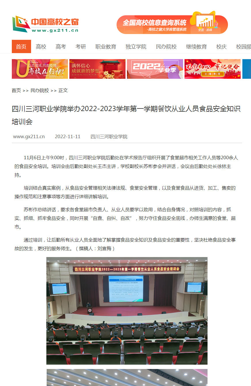 QQ截图20221111143902