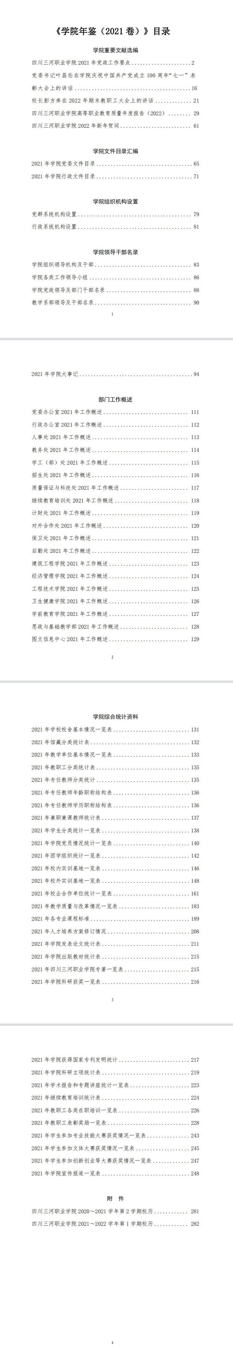 QQ截图20221115091342