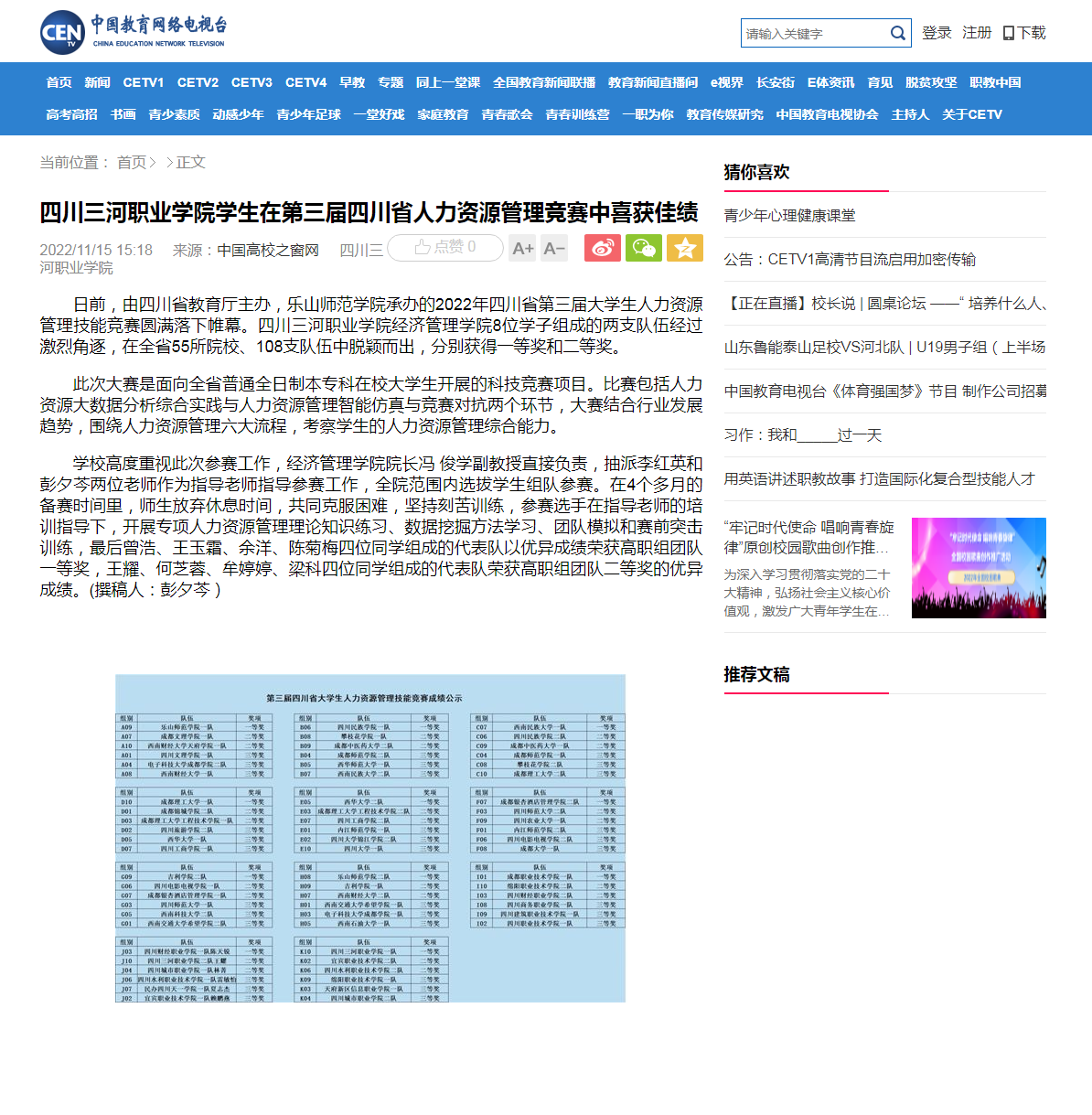 QQ截图20221115160240