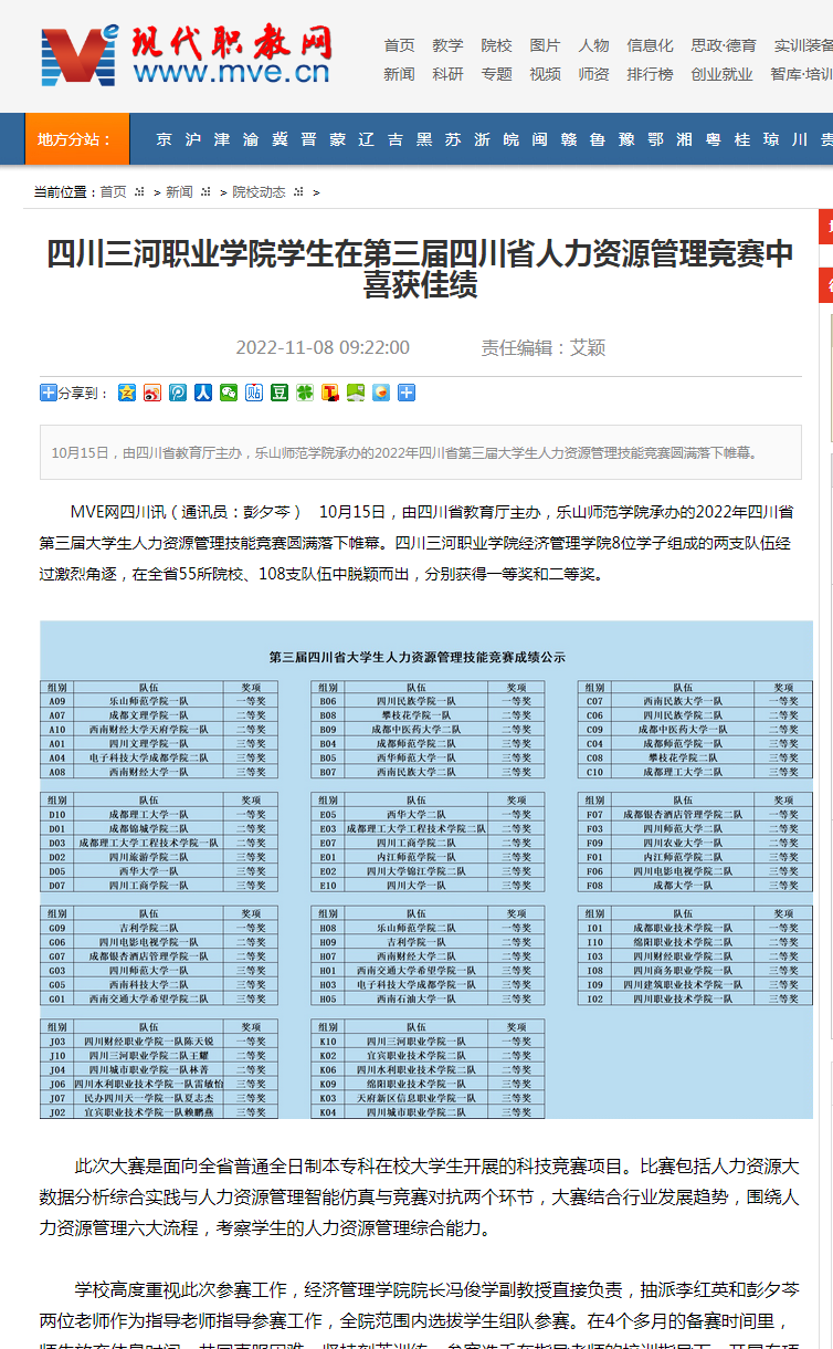 QQ截图20221115161458