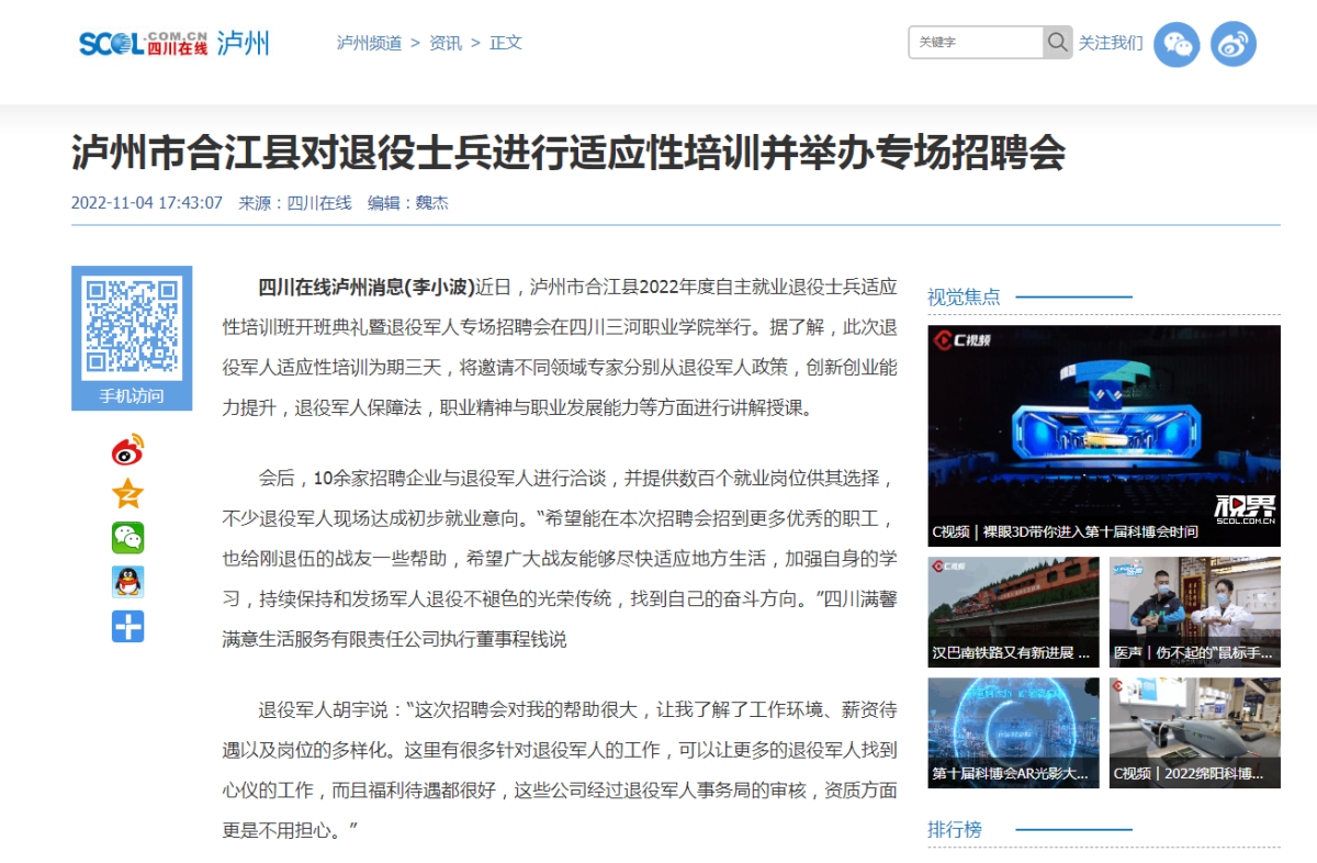 QQ截图20221117092910