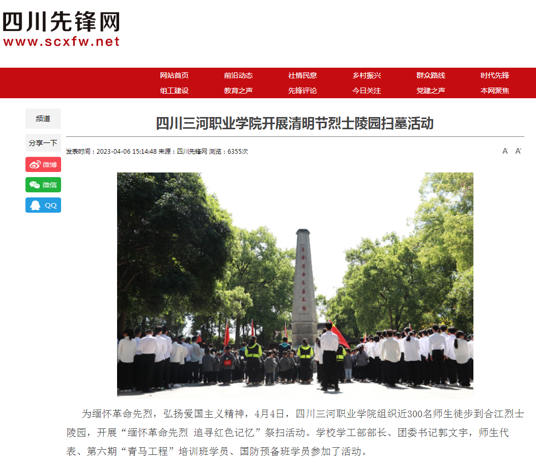 QQ截图20230406153504