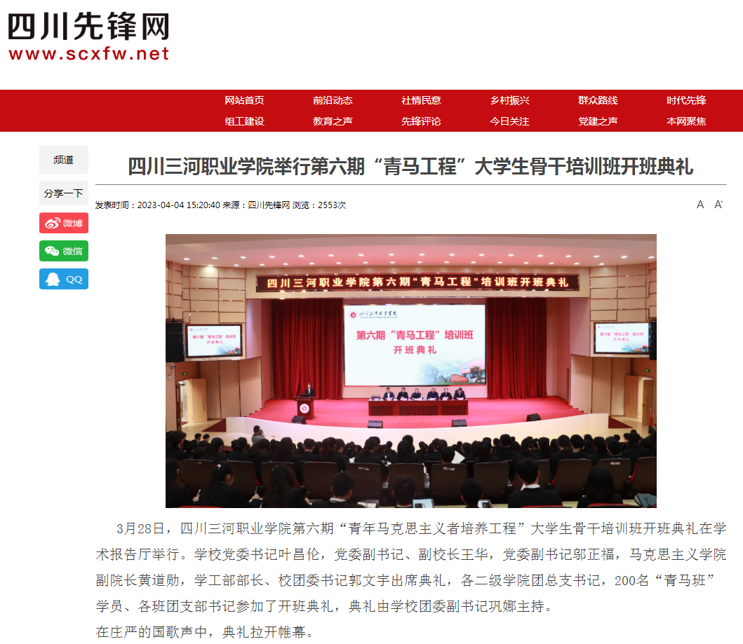 QQ截图20230406153956