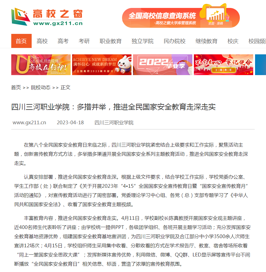 QQ截图20230418174508