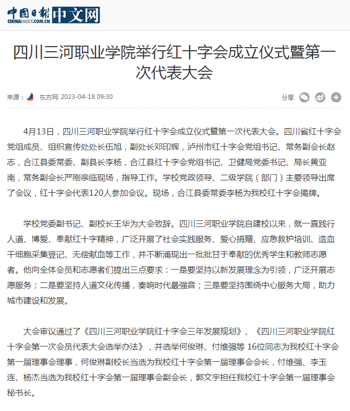 QQ截图20230418174748