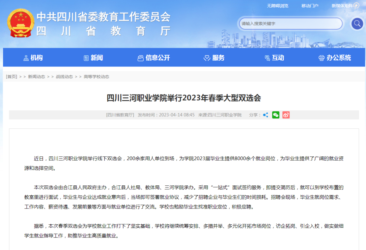 QQ截图20230423152902