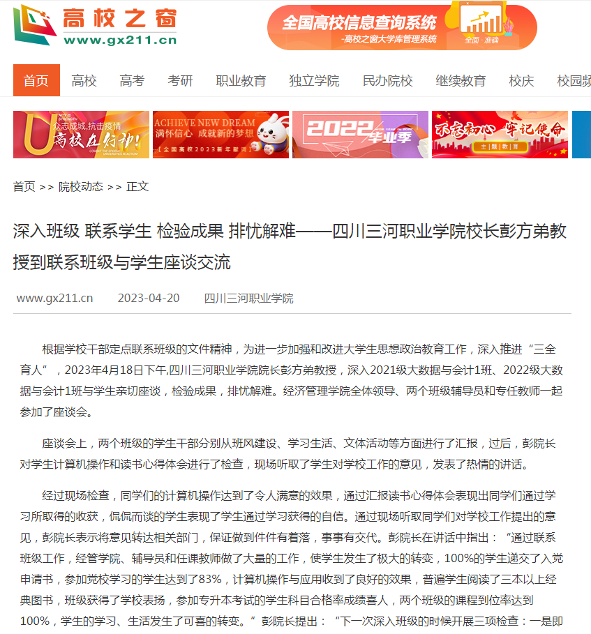 QQ截图20230423153154