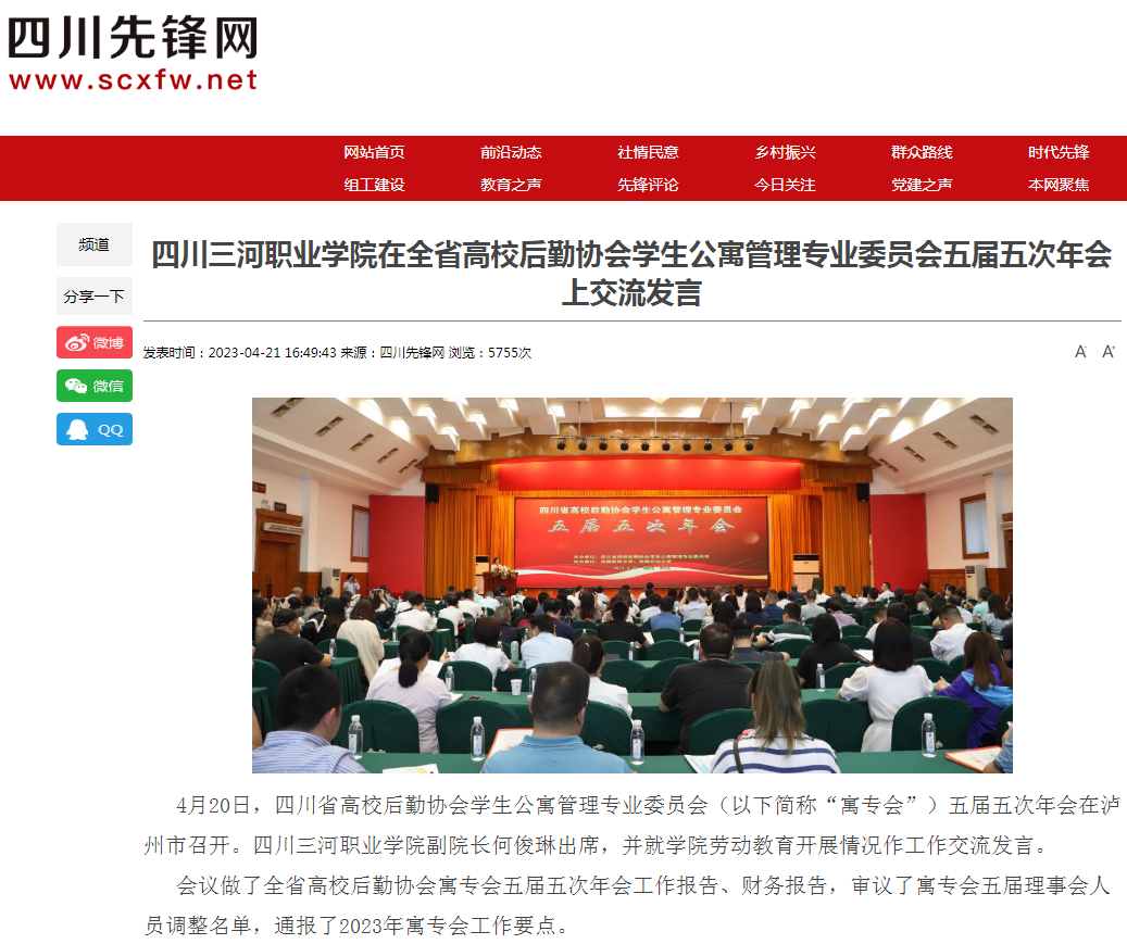 QQ截图20230423153427