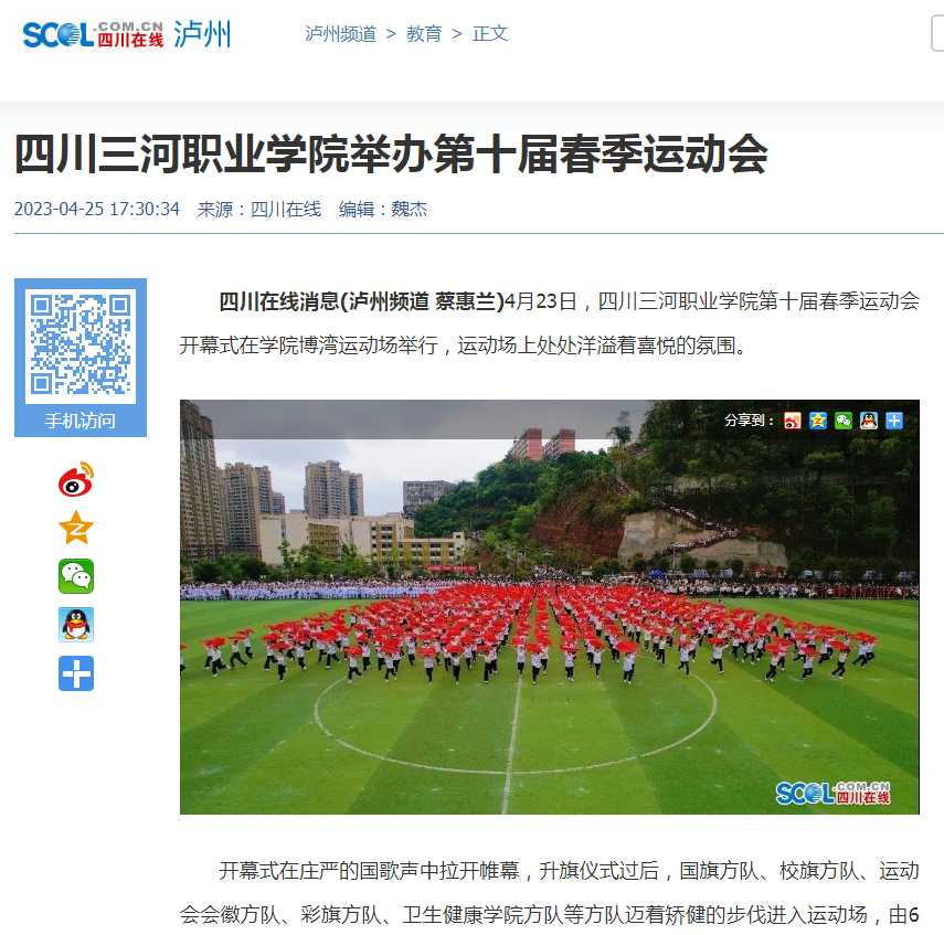 QQ截图20230426083649