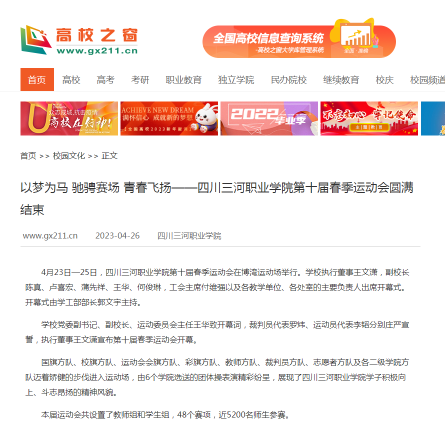 QQ截图20230427085222