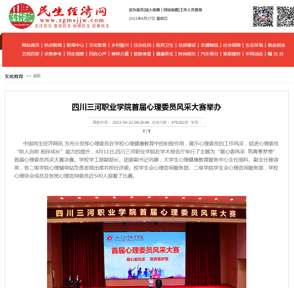 QQ截图20230427085448