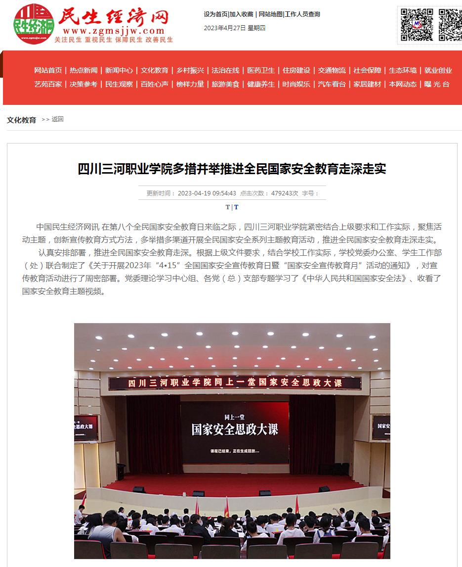 QQ截图20230427085853