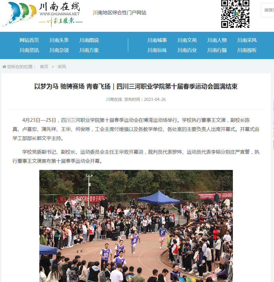 QQ截图20230427090143