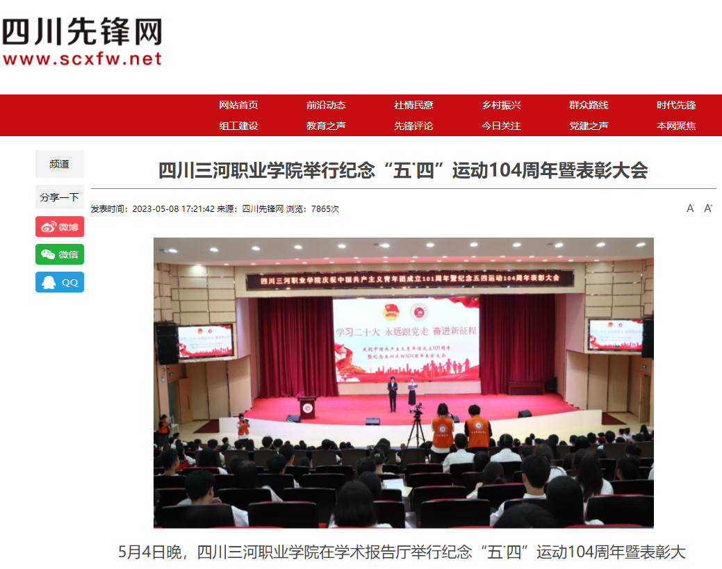 QQ截图20230512082045