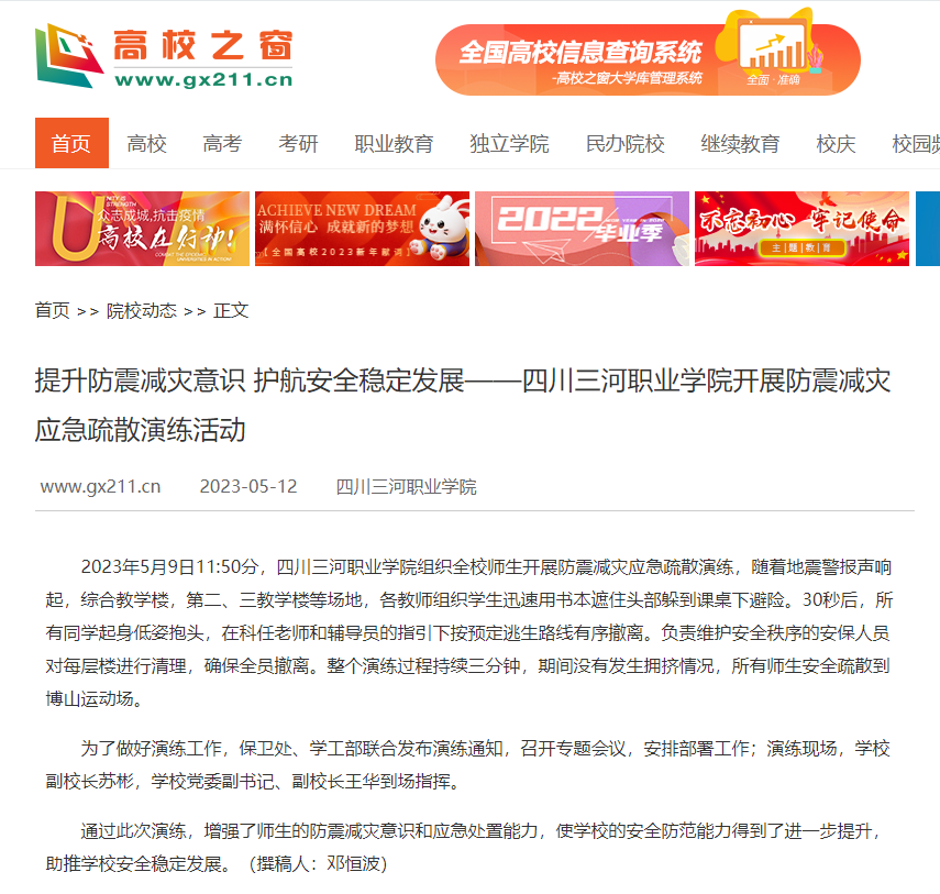 QQ截图20230515091412