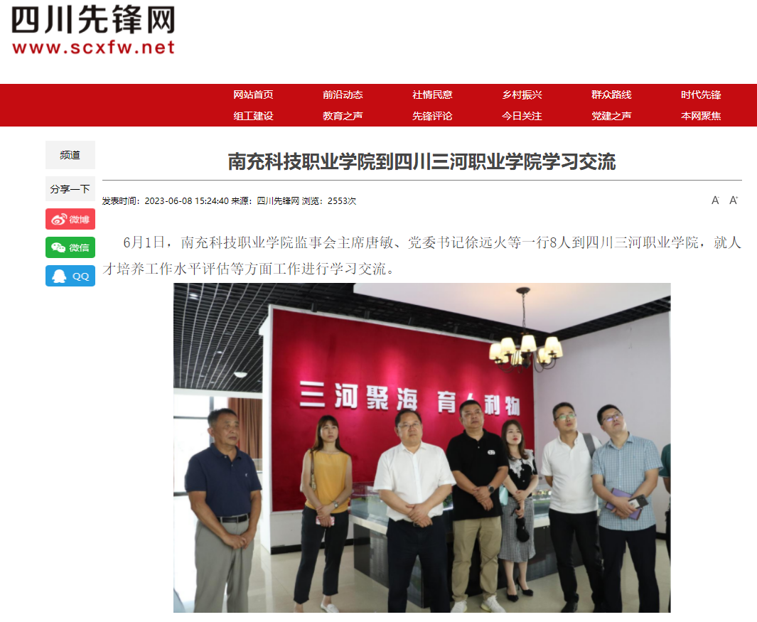 QQ截图20230613082936