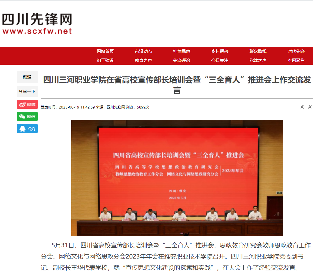 QQ截图20230626160116