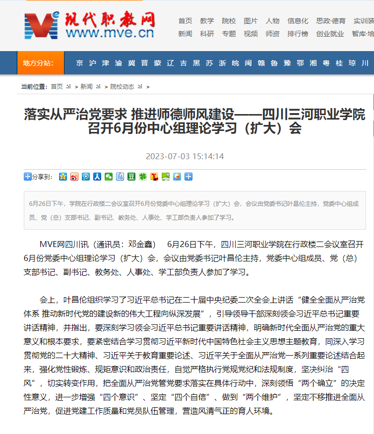 QQ截图20230703160012